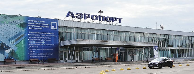 Perm Bolshoye Savino Airport