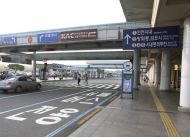 Seoul-Gimpo-International-Airport