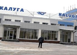 Аэровокзал «Калуга» откроет авиасообщение с Сербией