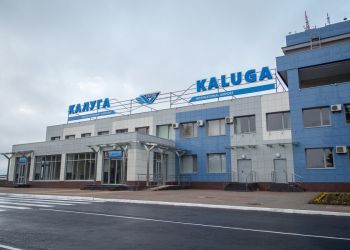 Аэровокзал города Калуги получил статус международного