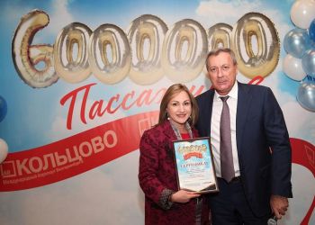 Аэропорт Кольцово обслужил шестимиллионного пассажира